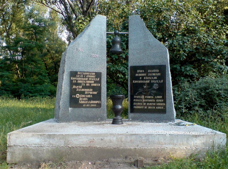 Памятник жертвам трагедии, открытый в марте 2006 года